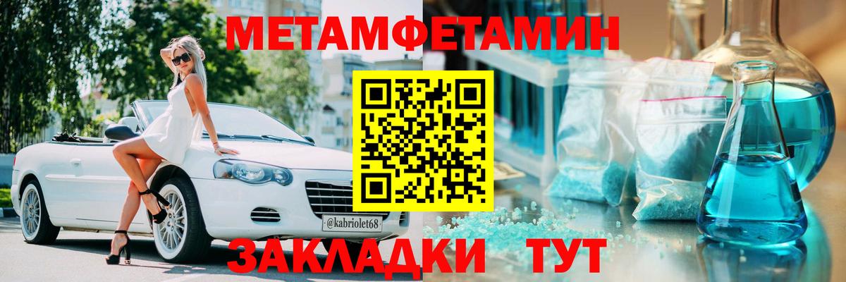 АМФ Premium  Amphetamine  Скопин  Вход с VPN 