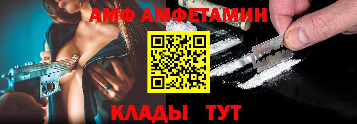 АМФЕТАМИН 98% Скопин