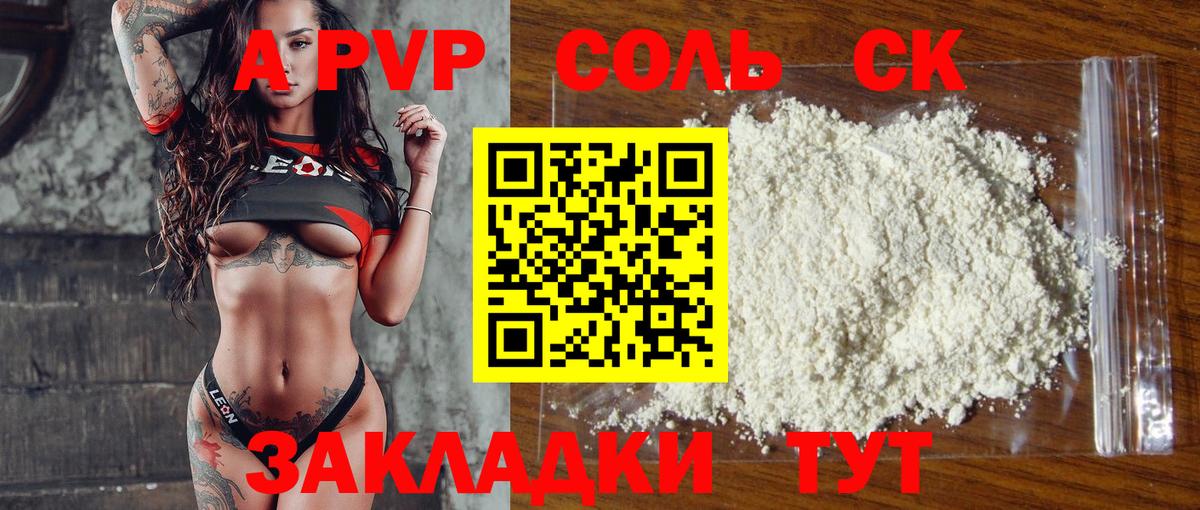 A-PVP СК  Вход с VPN  Скопин  Alpha-PVP СК 