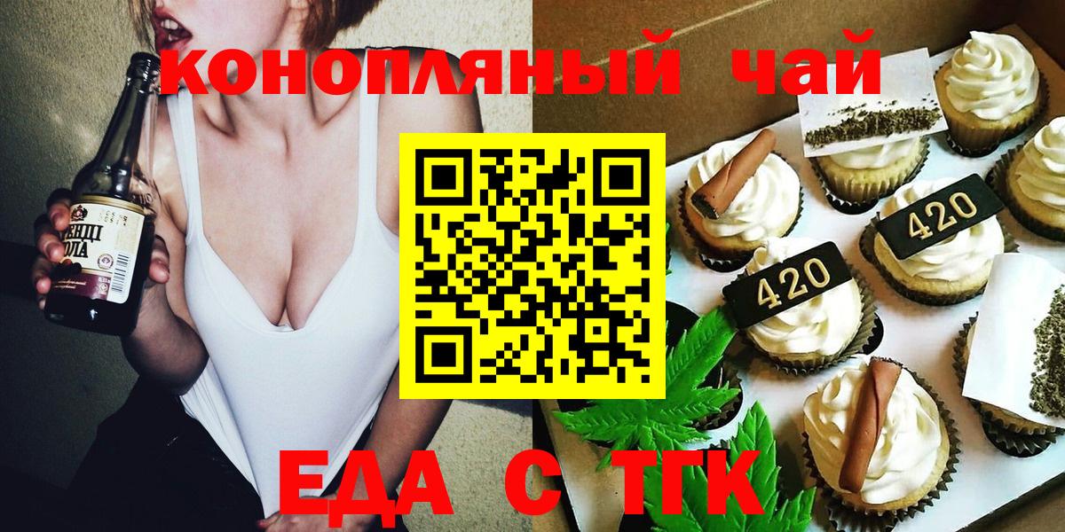 Canna-Cookies марихуана  Вход с VPN  Скопин 