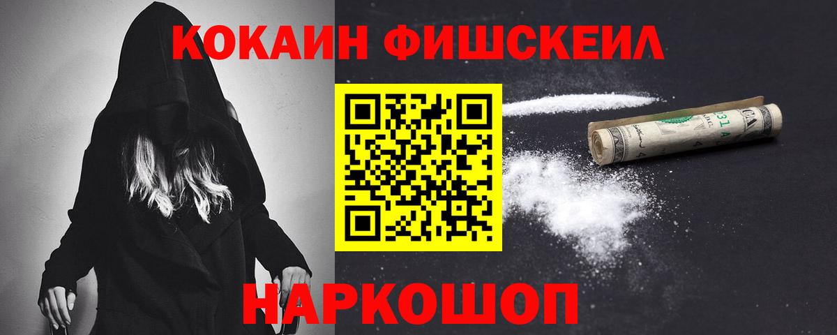 Cocaine 99% Скопин