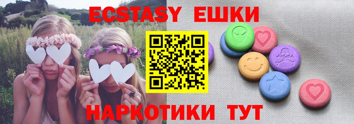 blacksprut как войти  Вход с VPN  Скопин  Ecstasy 300 mg  ЭКСТАЗИ ешки 