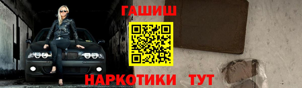 ГАШ hashish Скопин