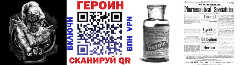 ГЕРОИН Афган  Скопин 