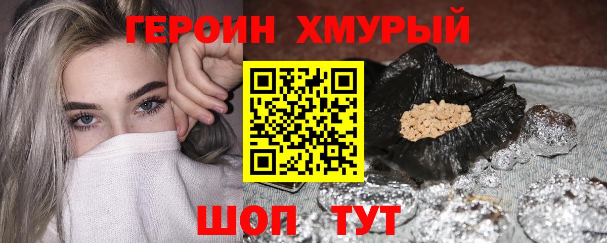 Скопин  ГАШИШ  Вход с VPN  Мефедрон   Кокаин  Alpha PVP СОЛЬ  