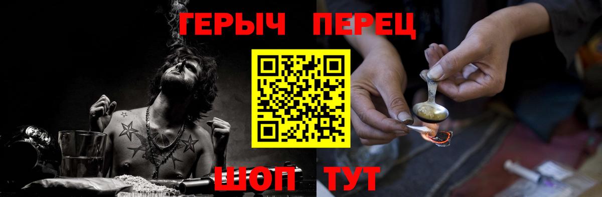 Героин  ГЕРОИН герыч  Вход с VPN  Скопин 