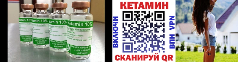 Кетамин VHQ  Скопин 