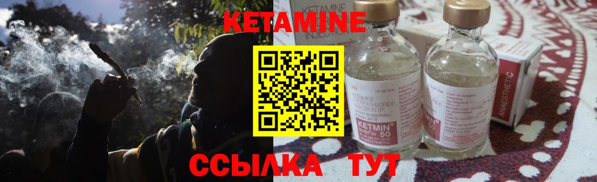 Скопин  КЕТАМИН VHQ  Вход с VPN  КЕТАМИН ketamine 