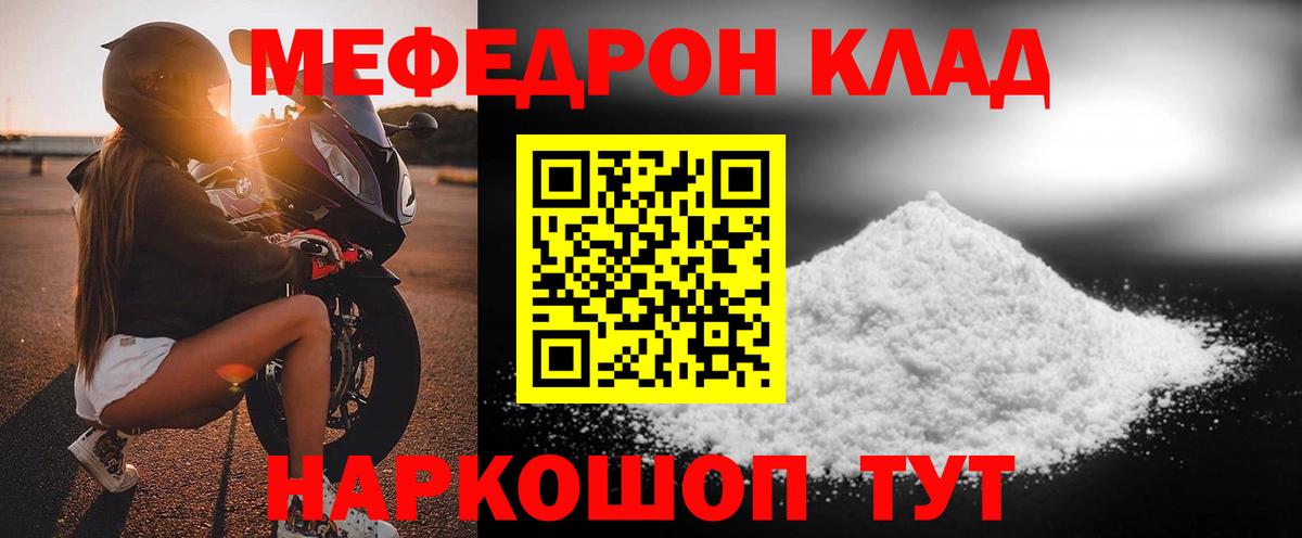 МЕФ Скопин