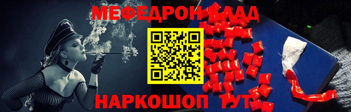 Меф VHQ  Меф  Скопин  МЕФ VHQ  Вход с VPN  Меф 