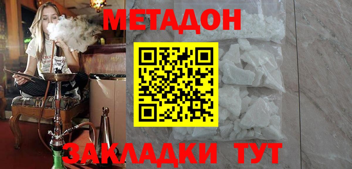 Метадон VHQ Скопин