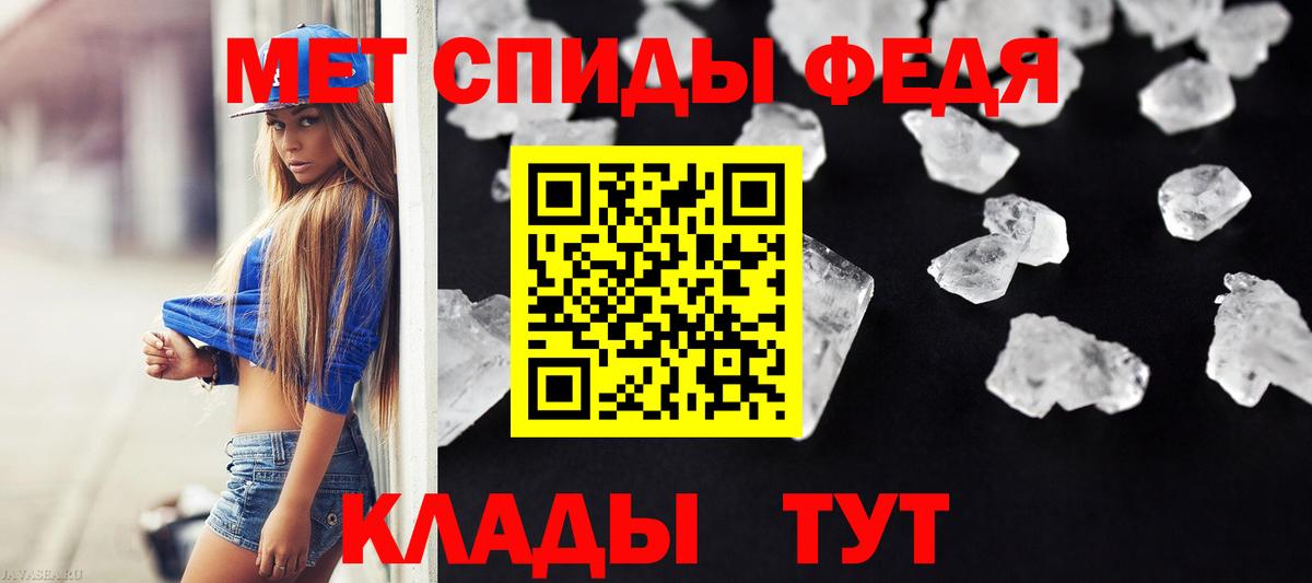 Скопин  Первитин кристалл  Первитин кристалл  Вход с VPN 