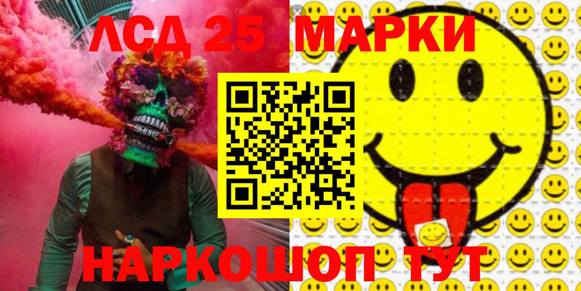 Наркотические марки 1500мкг Скопин