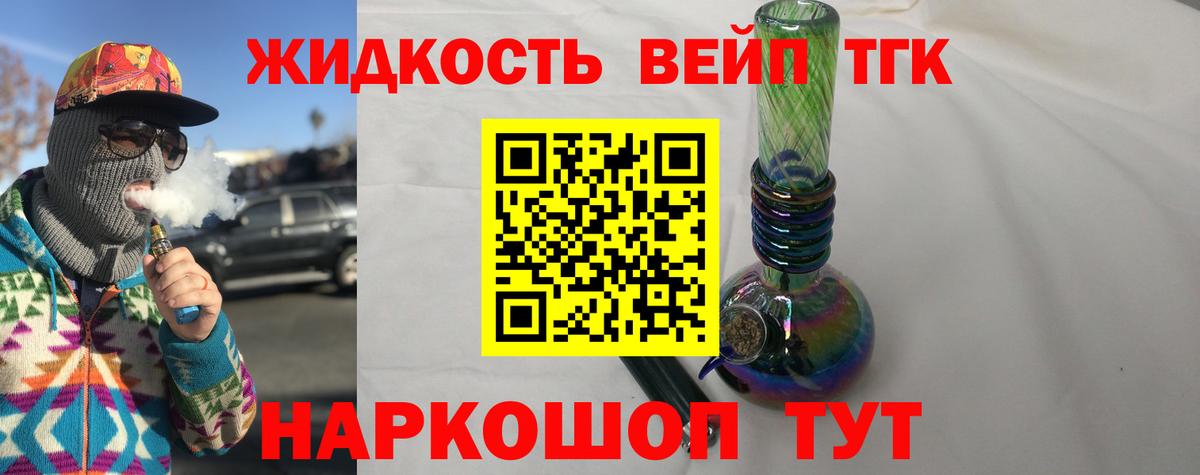 Дистиллят ТГК жижа  Дистиллят ТГК жижа  Скопин  Вход с VPN 